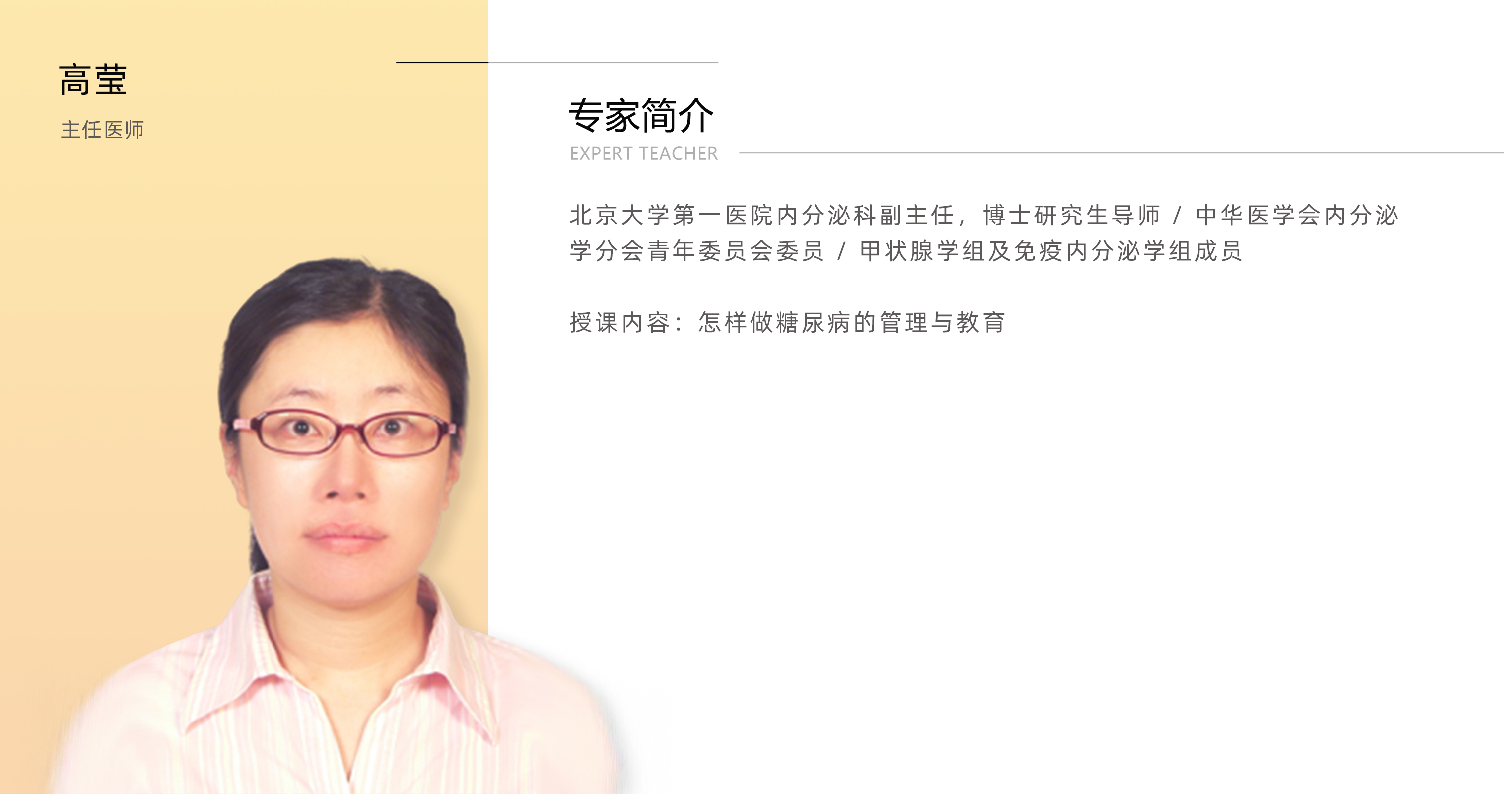 g高莹.jpg