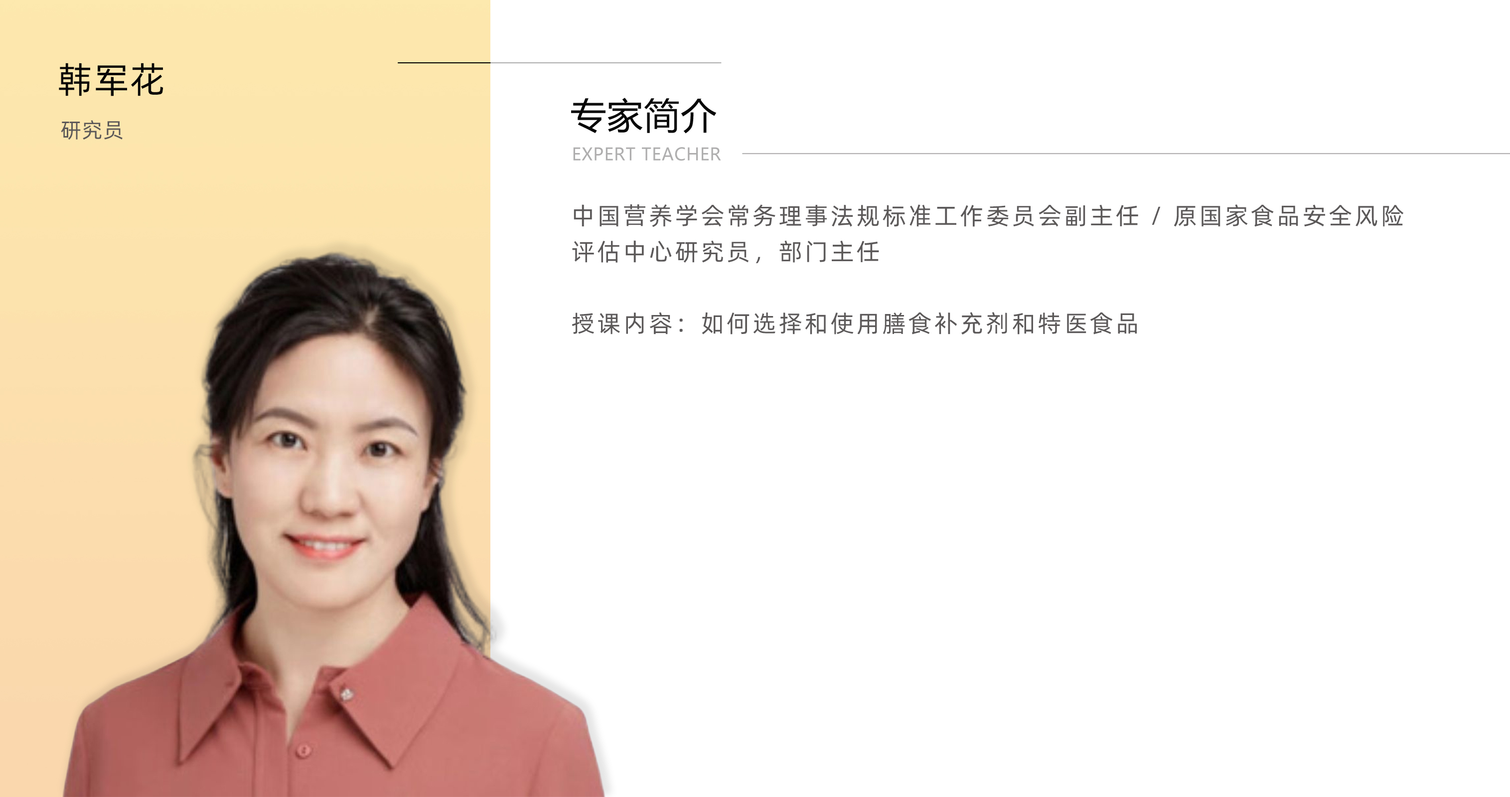 韩军花.jpg