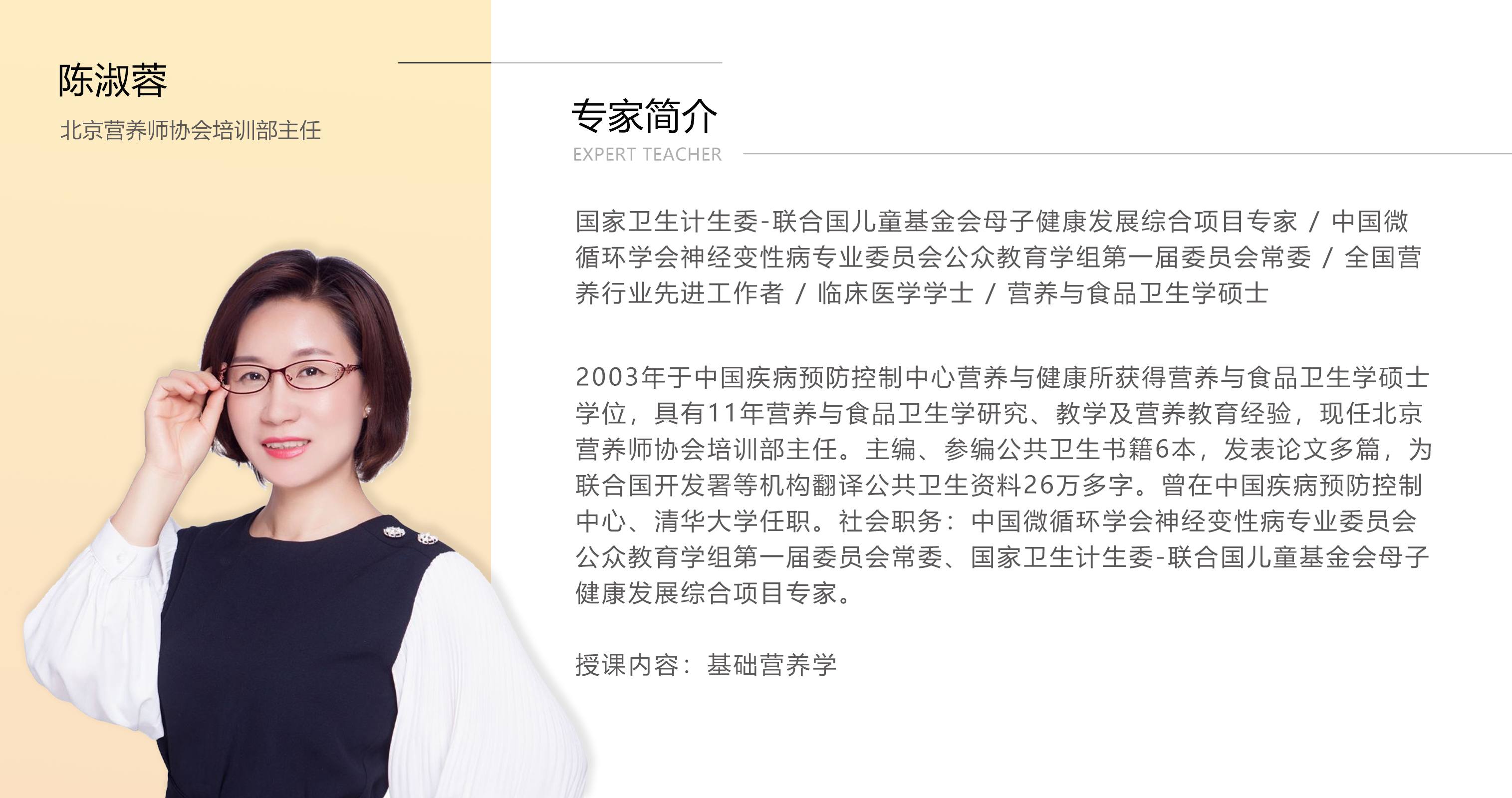 专家介绍-3.jpg