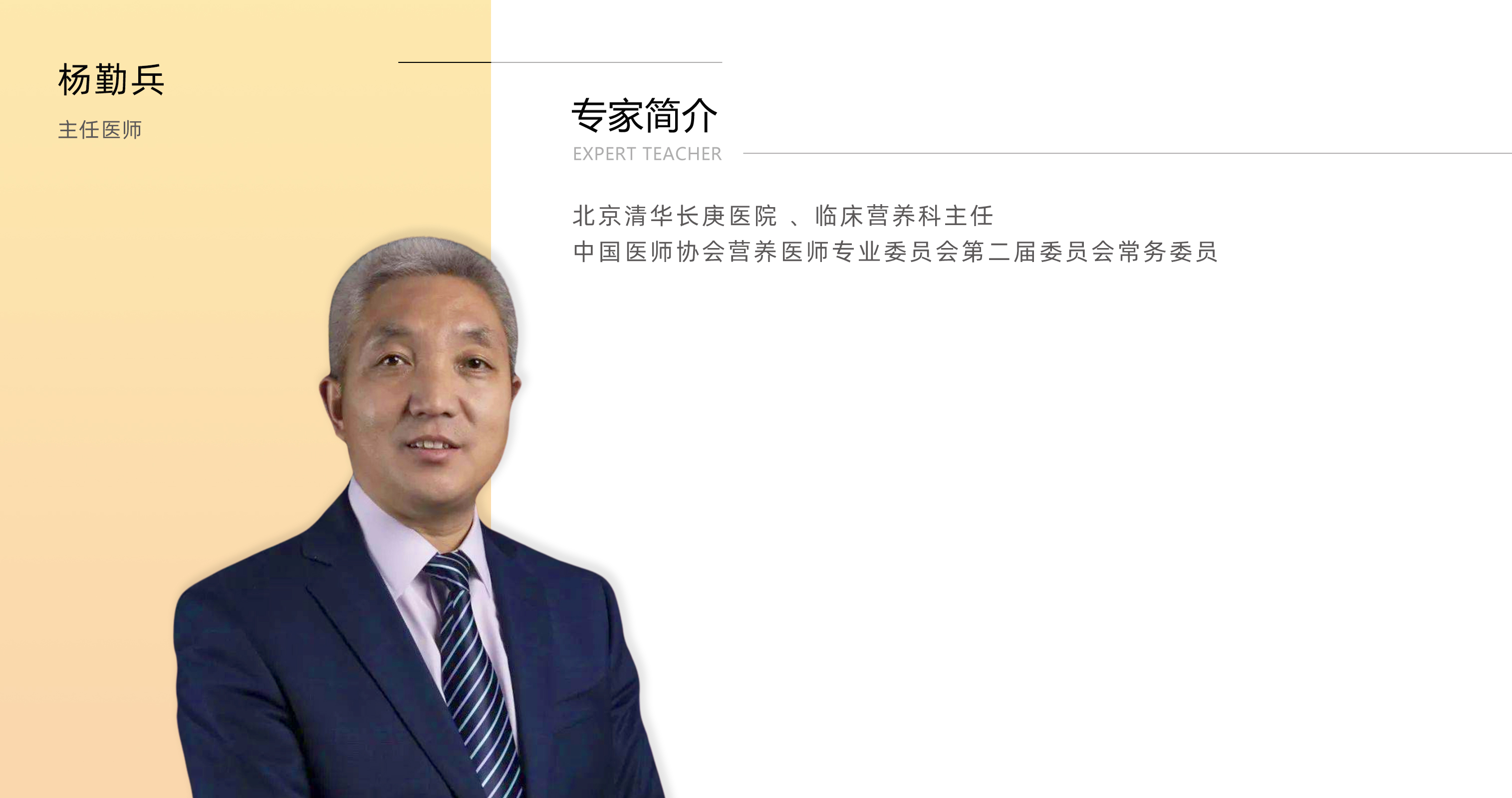 杨勤兵.jpg
