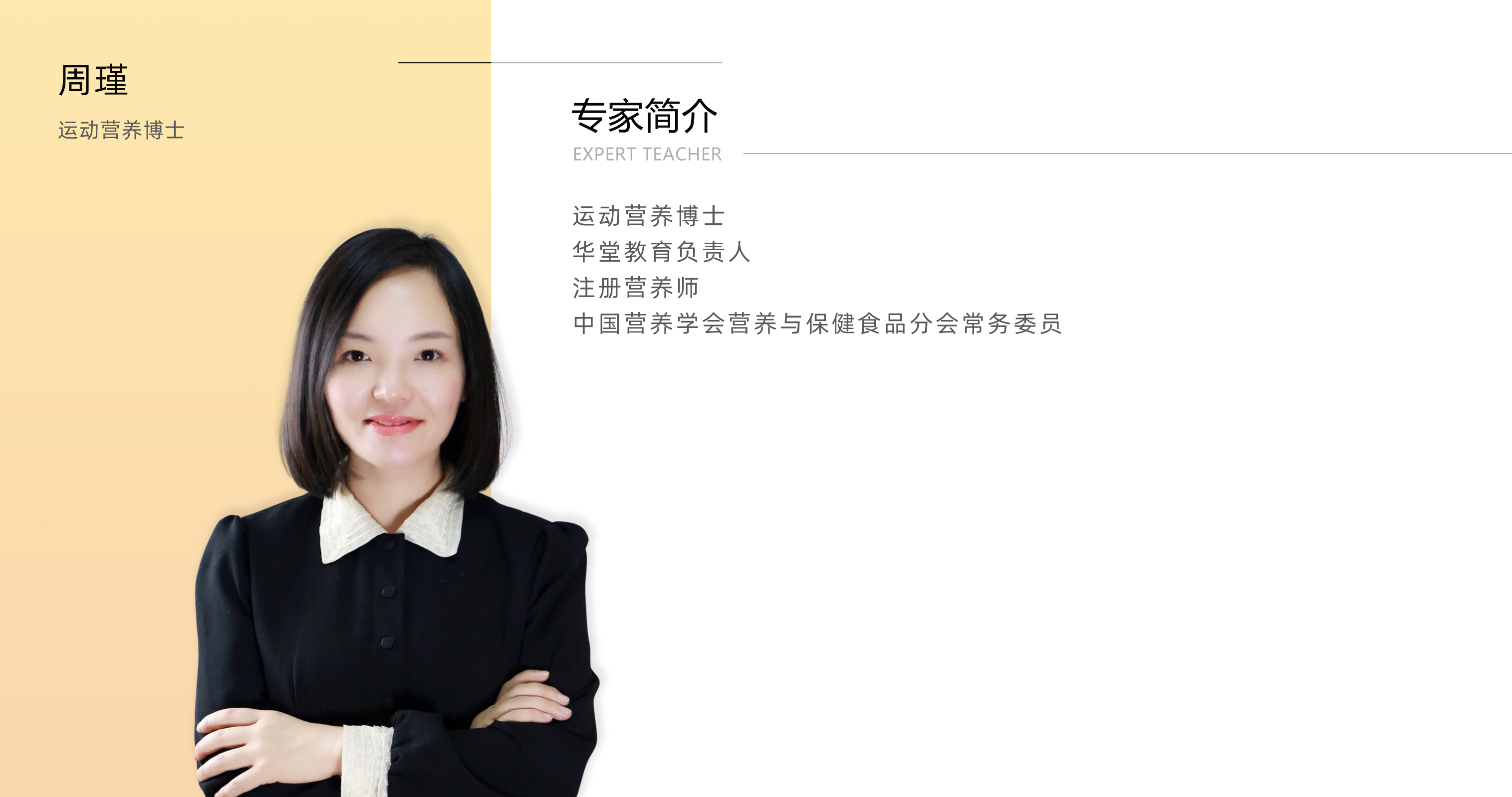 周瑾.jpg