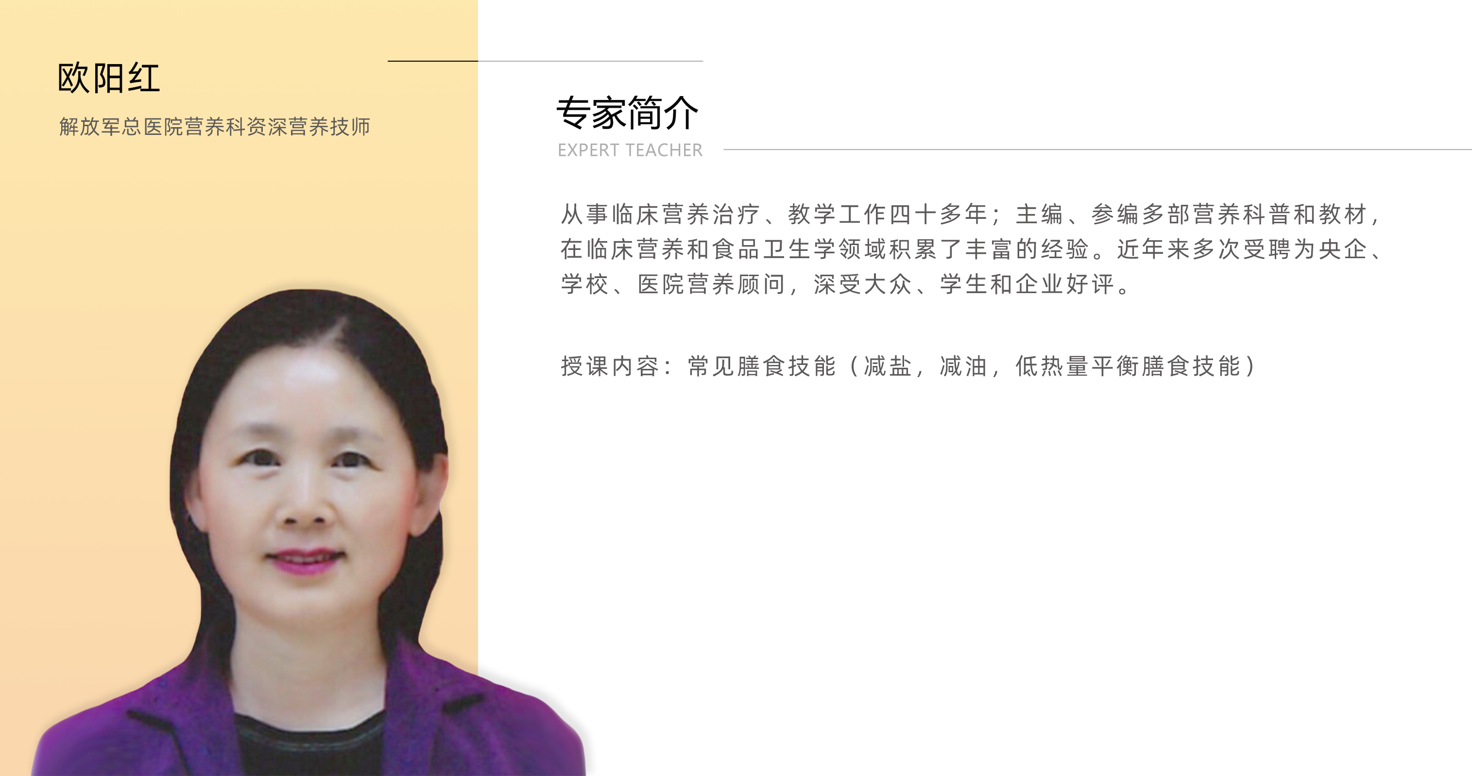 欧阳红.jpg