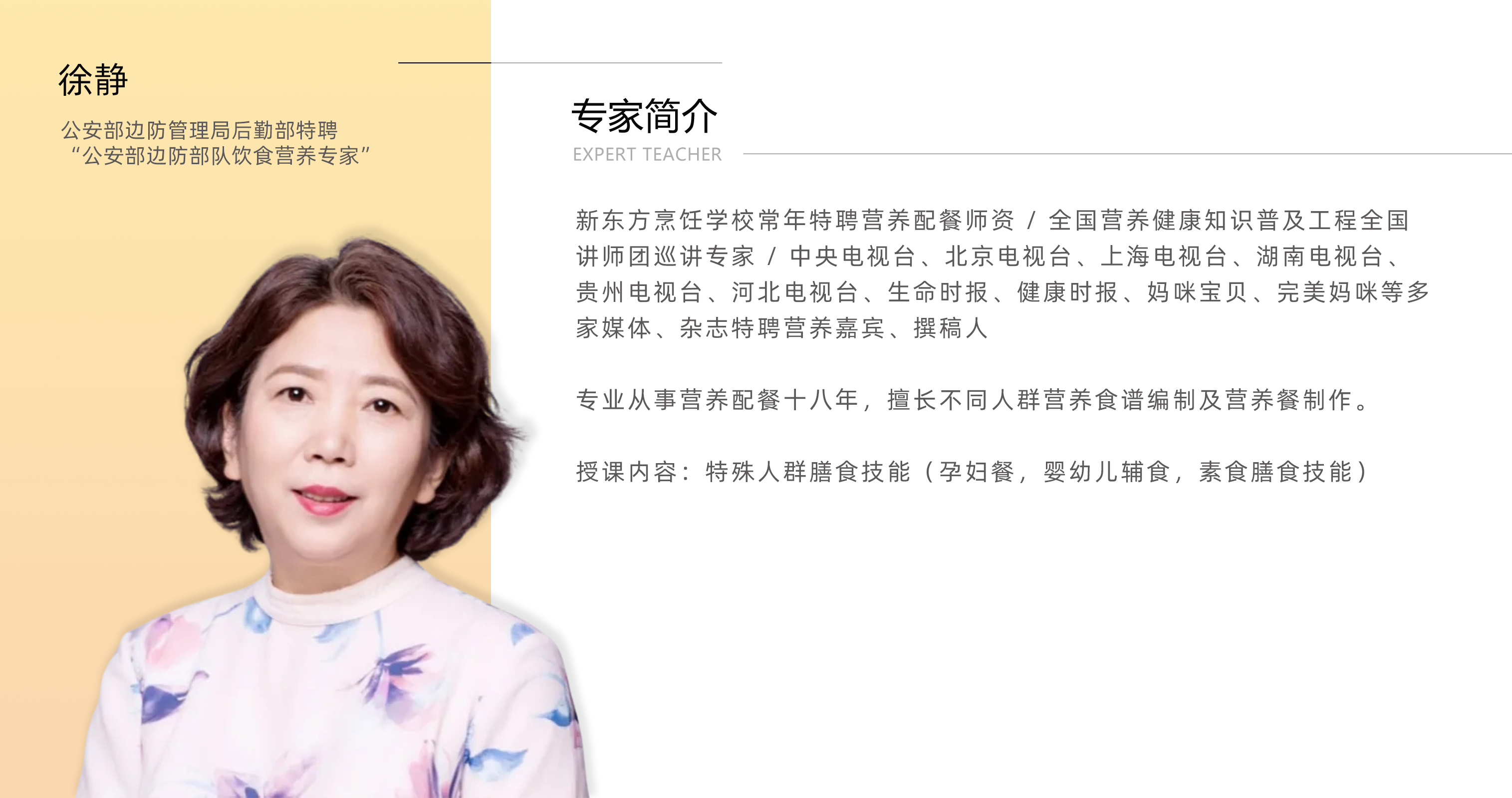 徐静.jpg