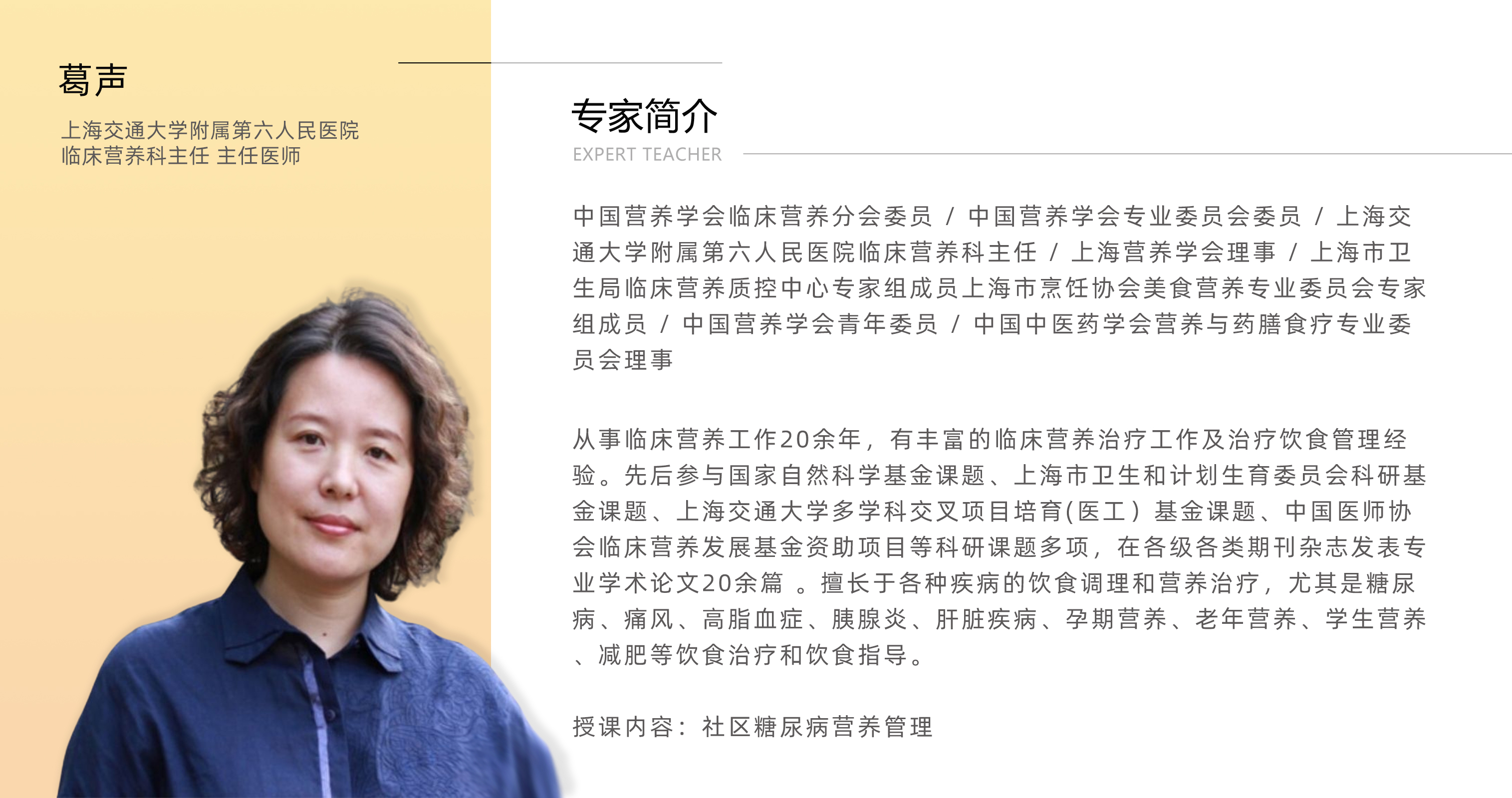 葛声.jpg