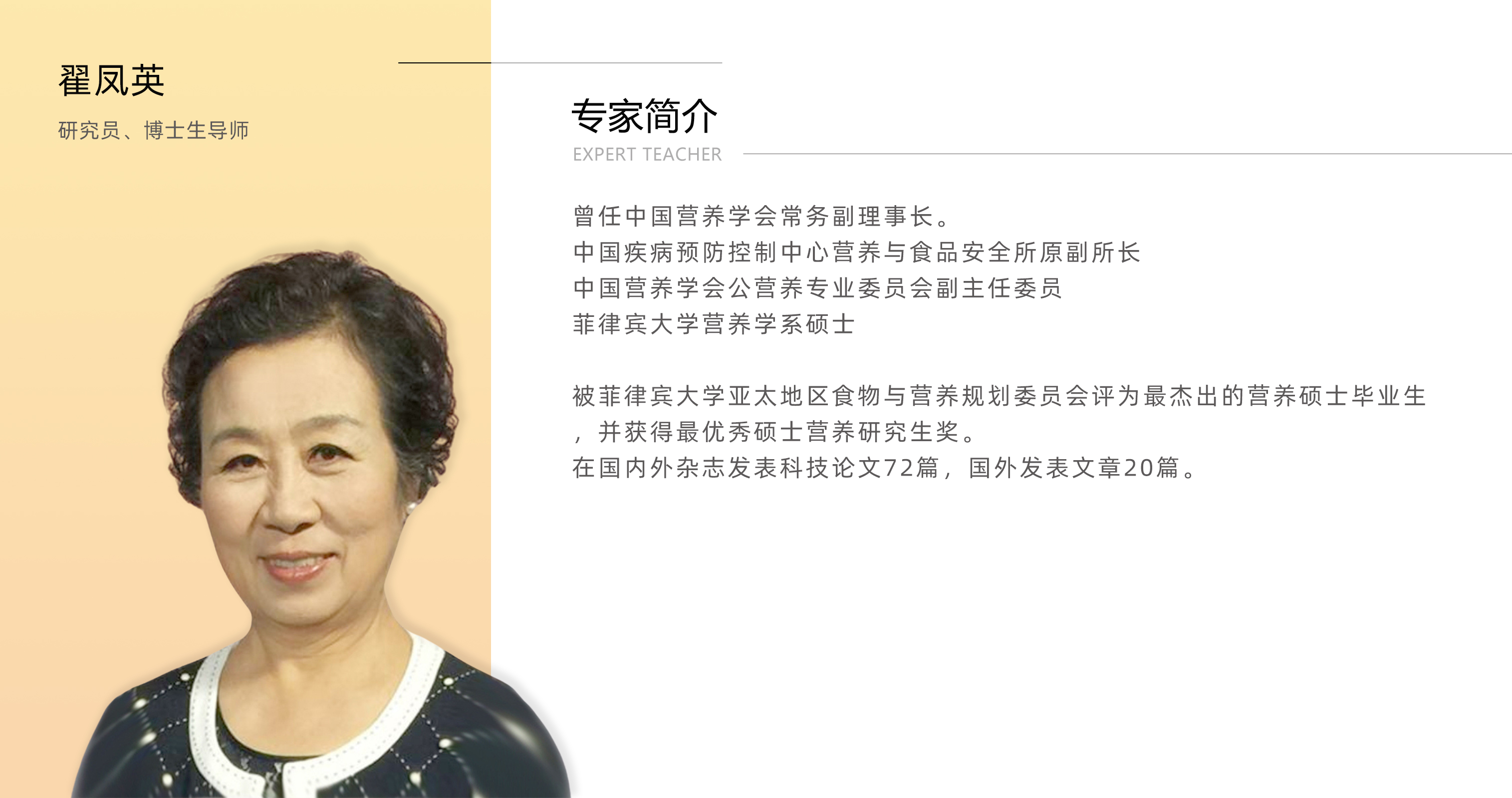 翟凤英.jpg