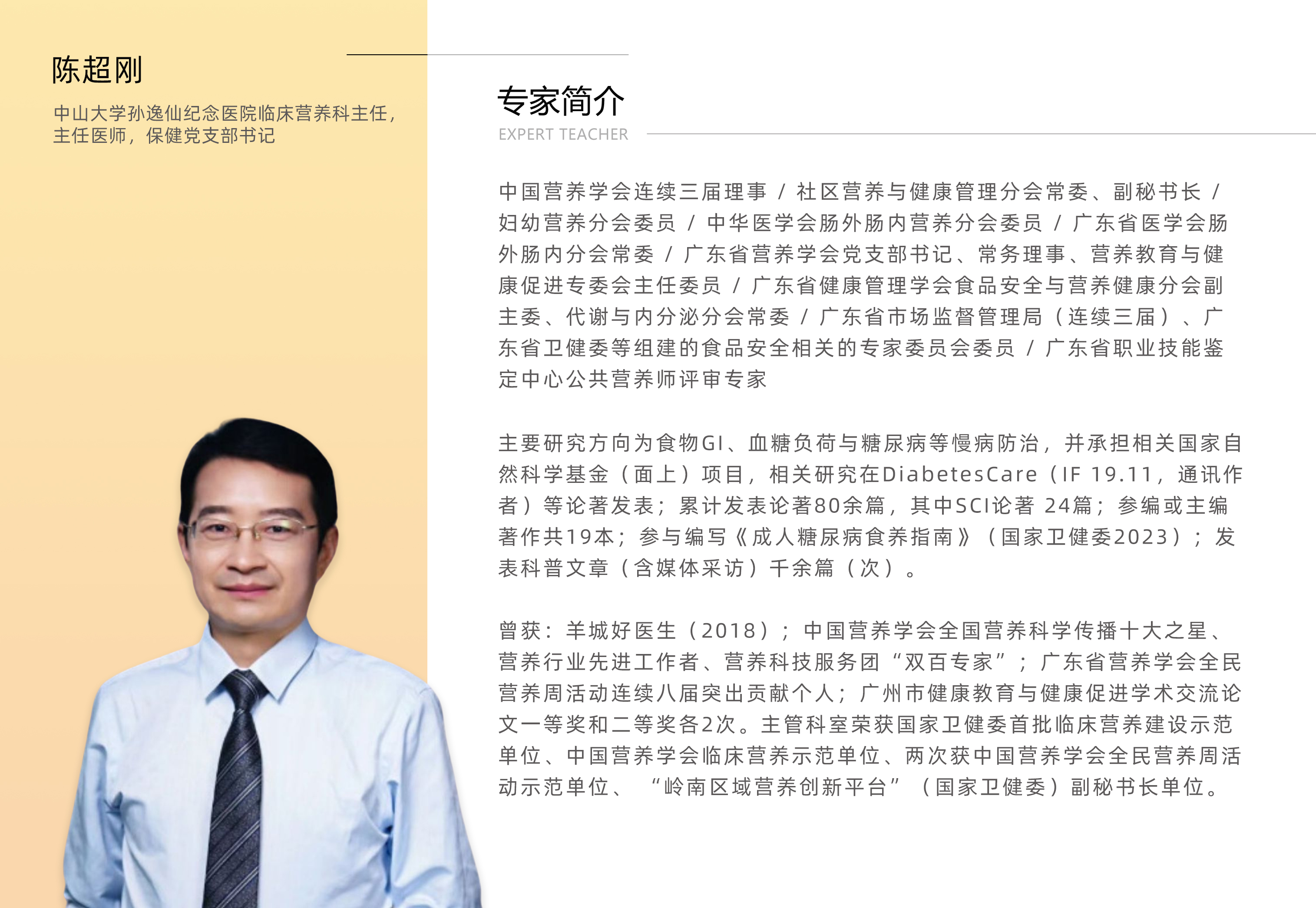 陈超刚.jpg