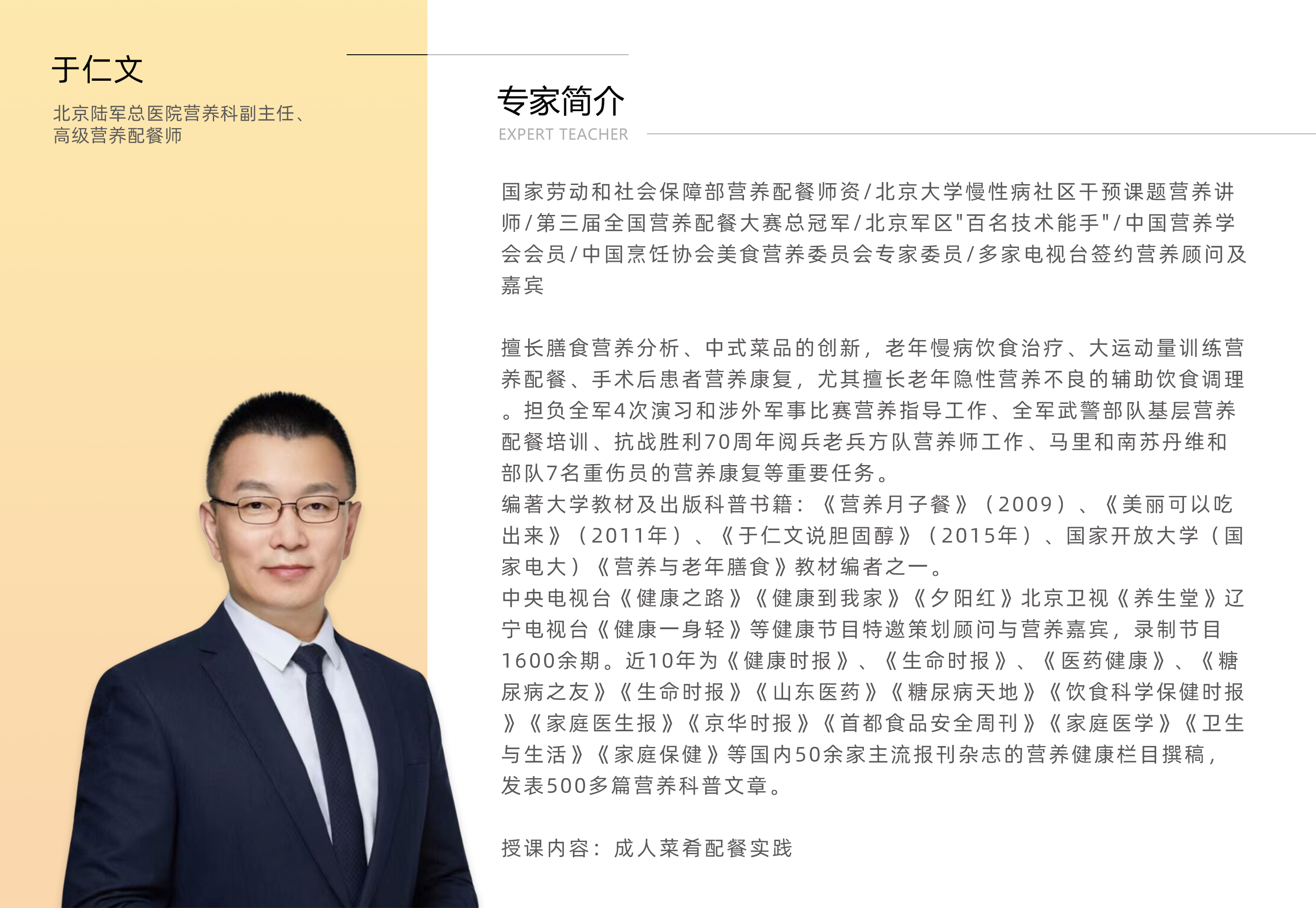于仁文.jpg