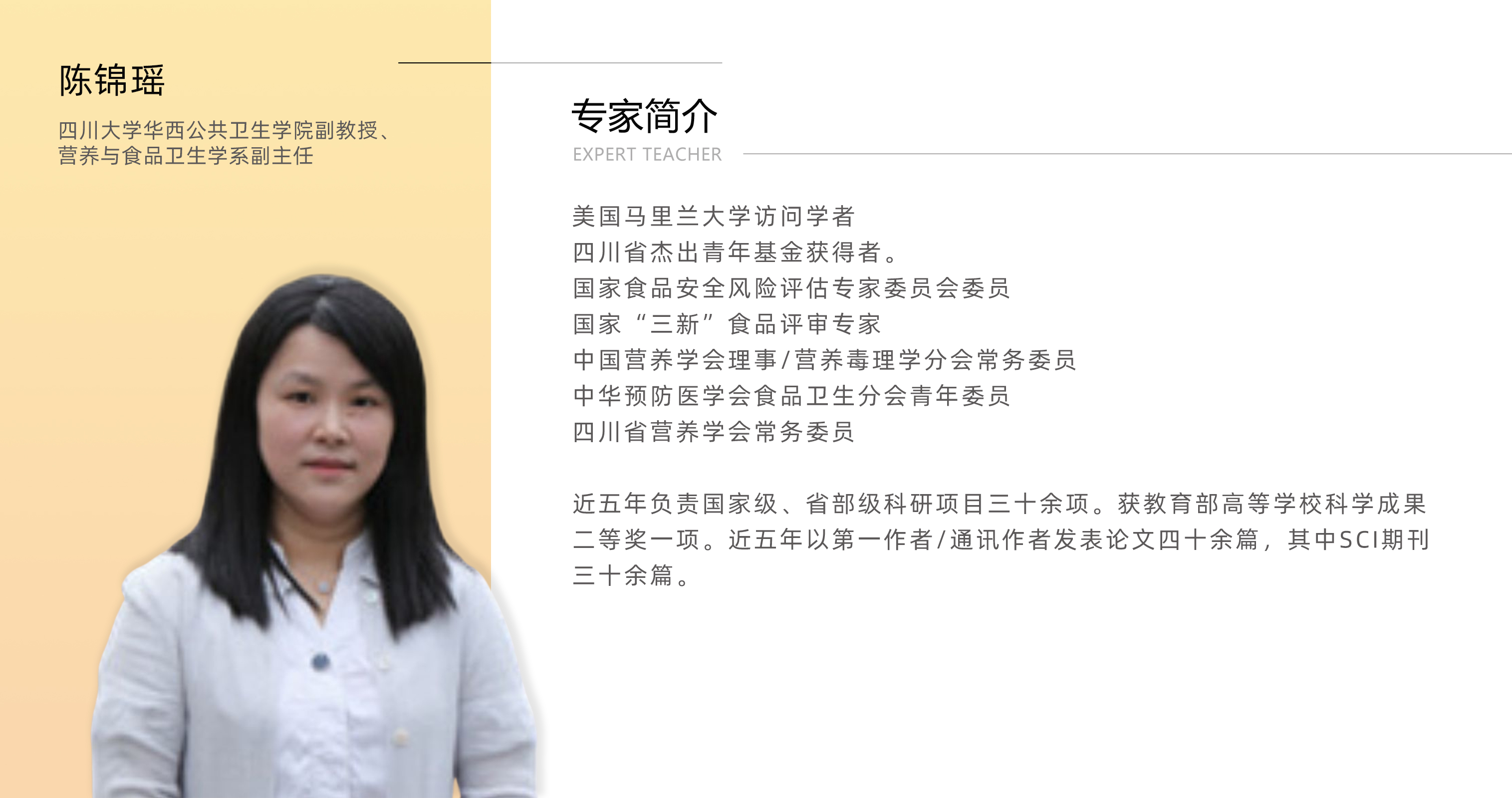陈锦瑶.jpg