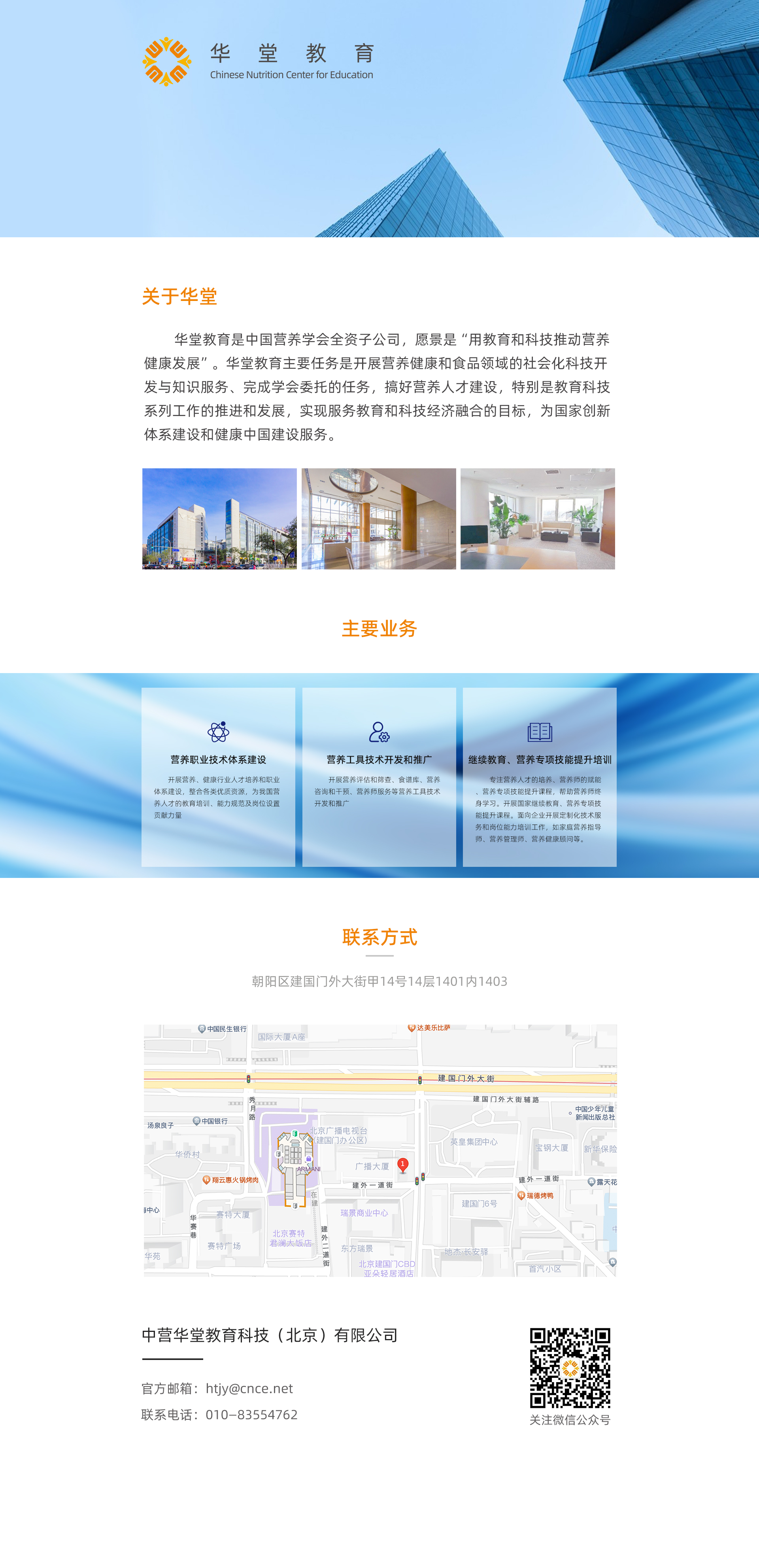 关于我们网页.jpg