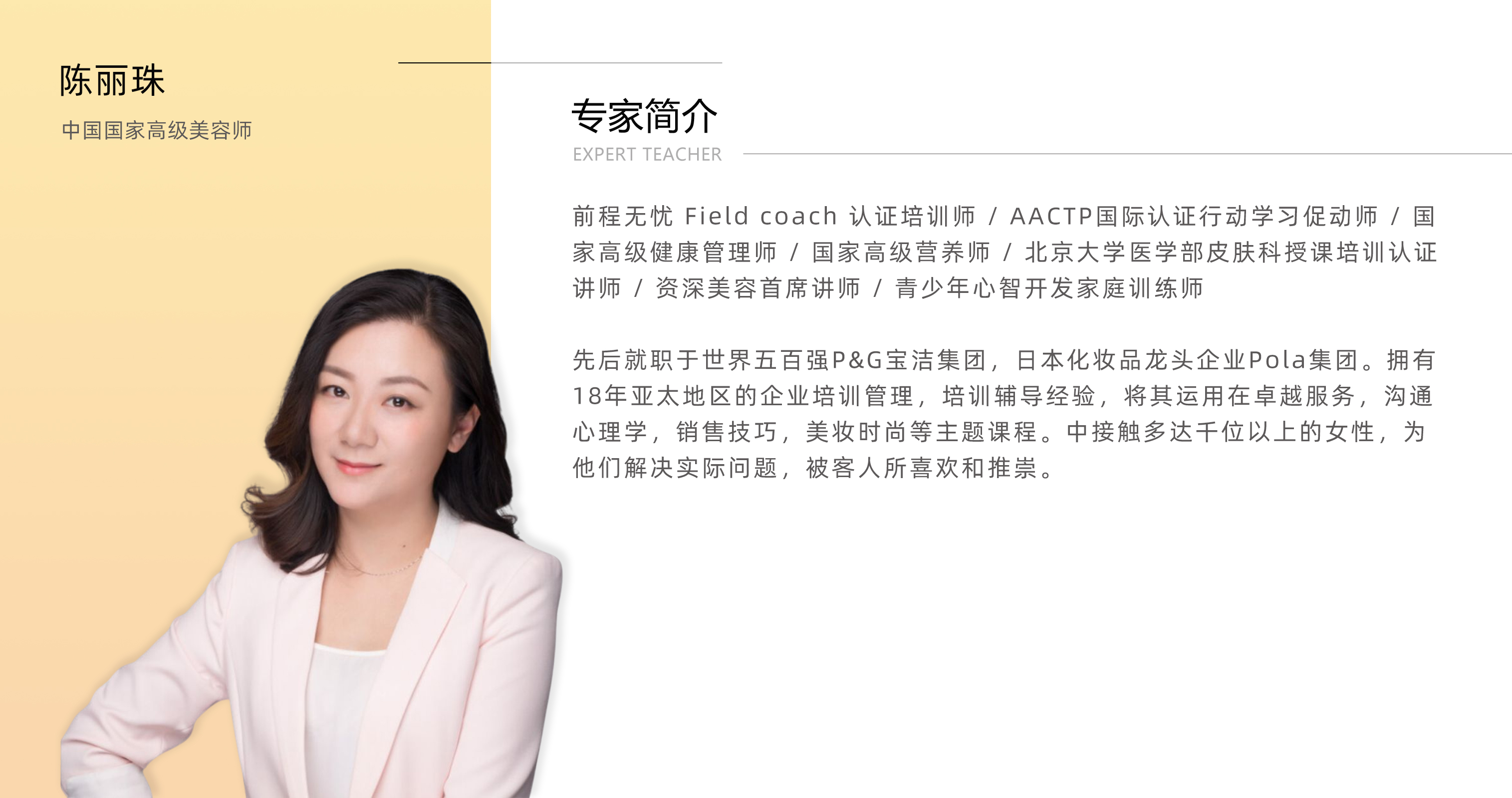 陈丽珠.jpg