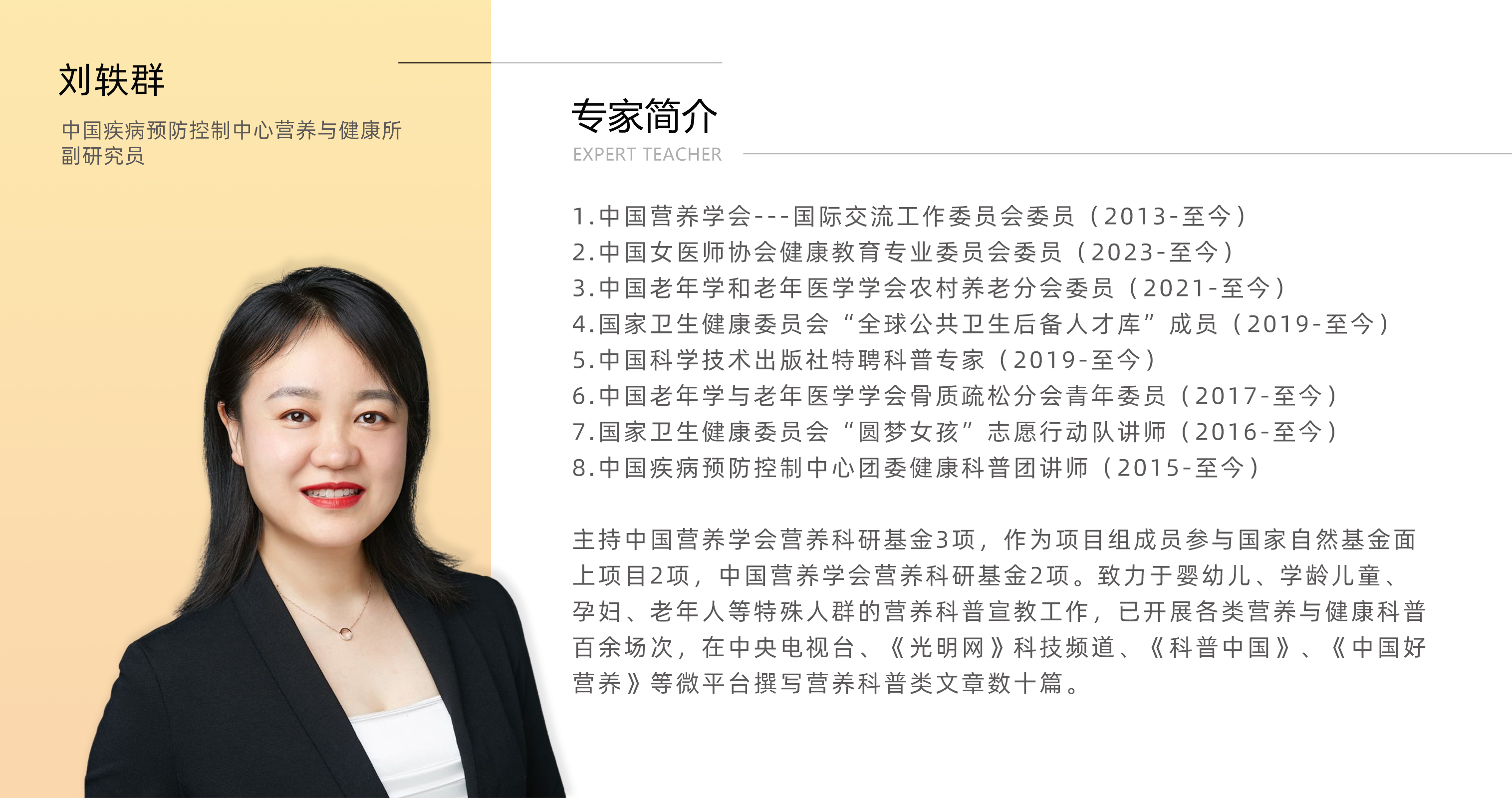 刘逸群.jpg