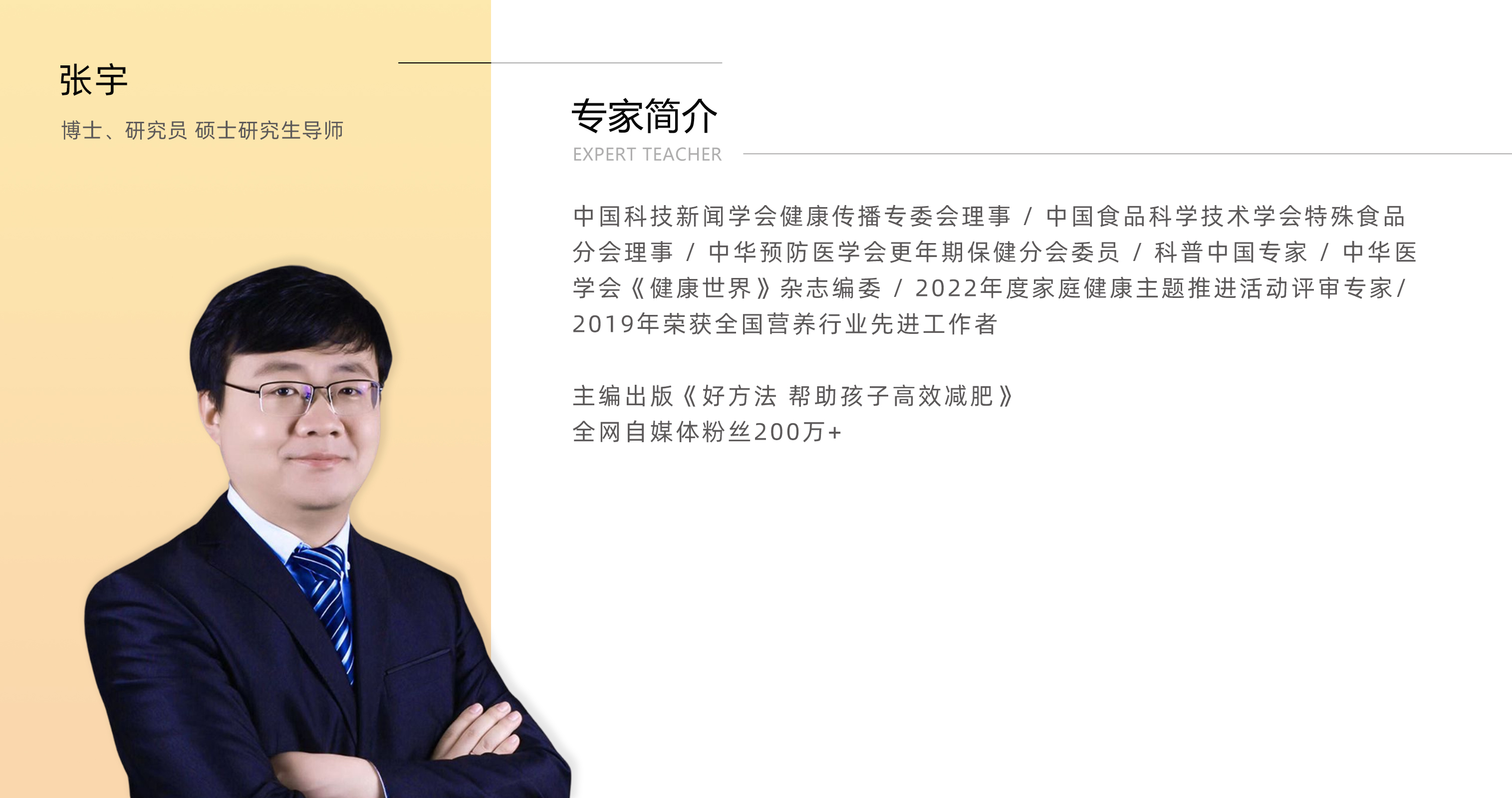 张宇.jpg