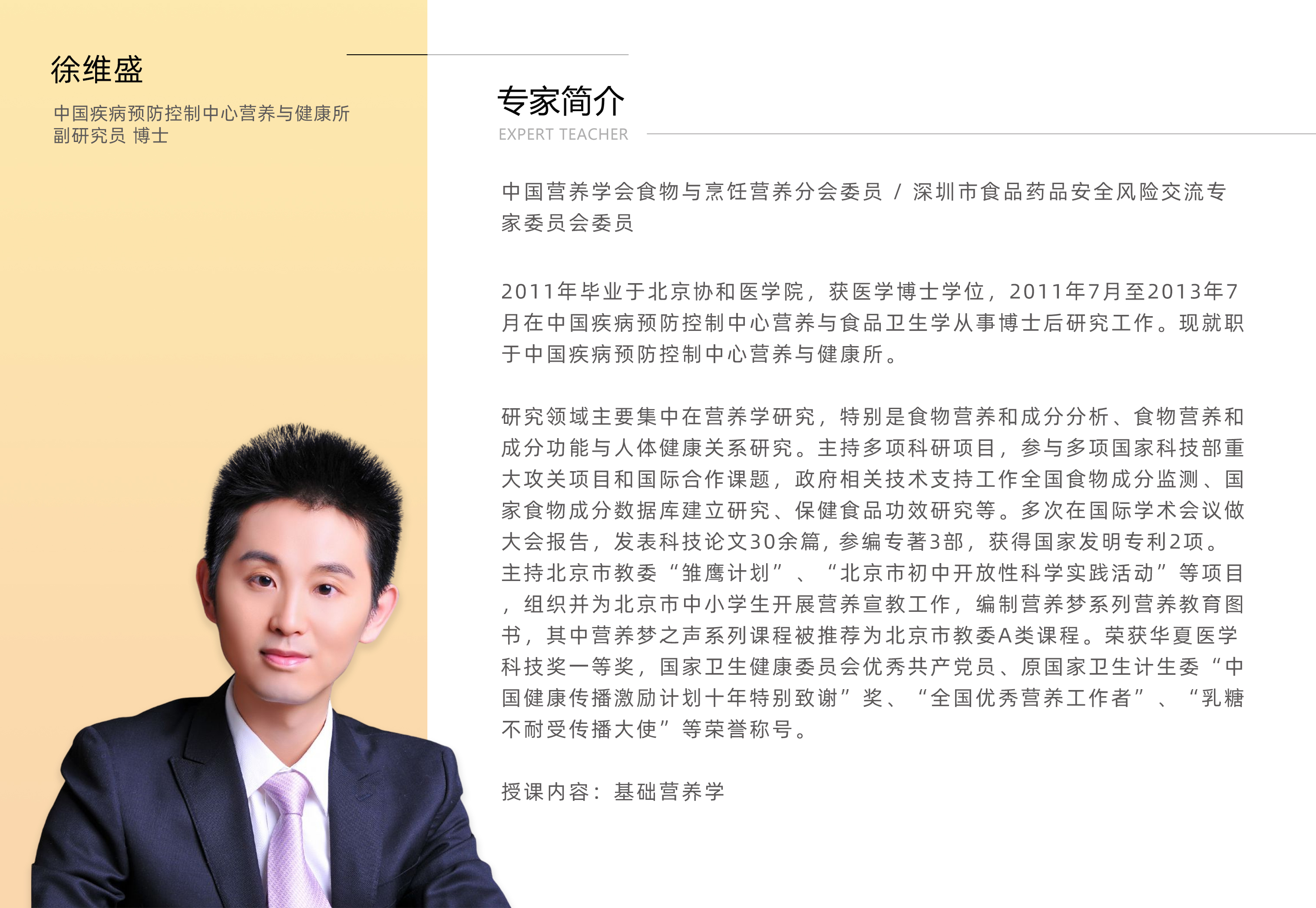 徐维盛.jpg