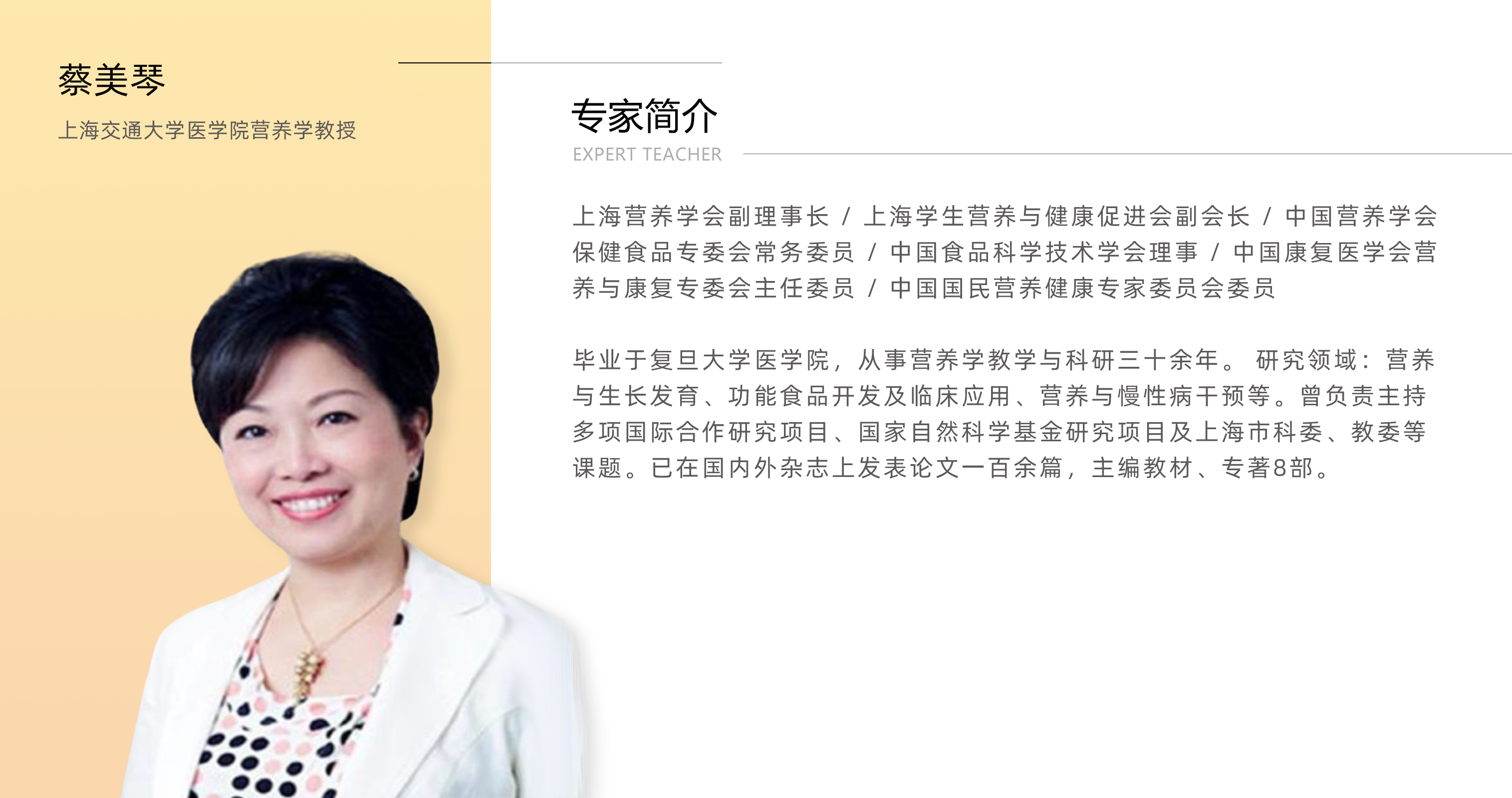 蔡美琴.jpg