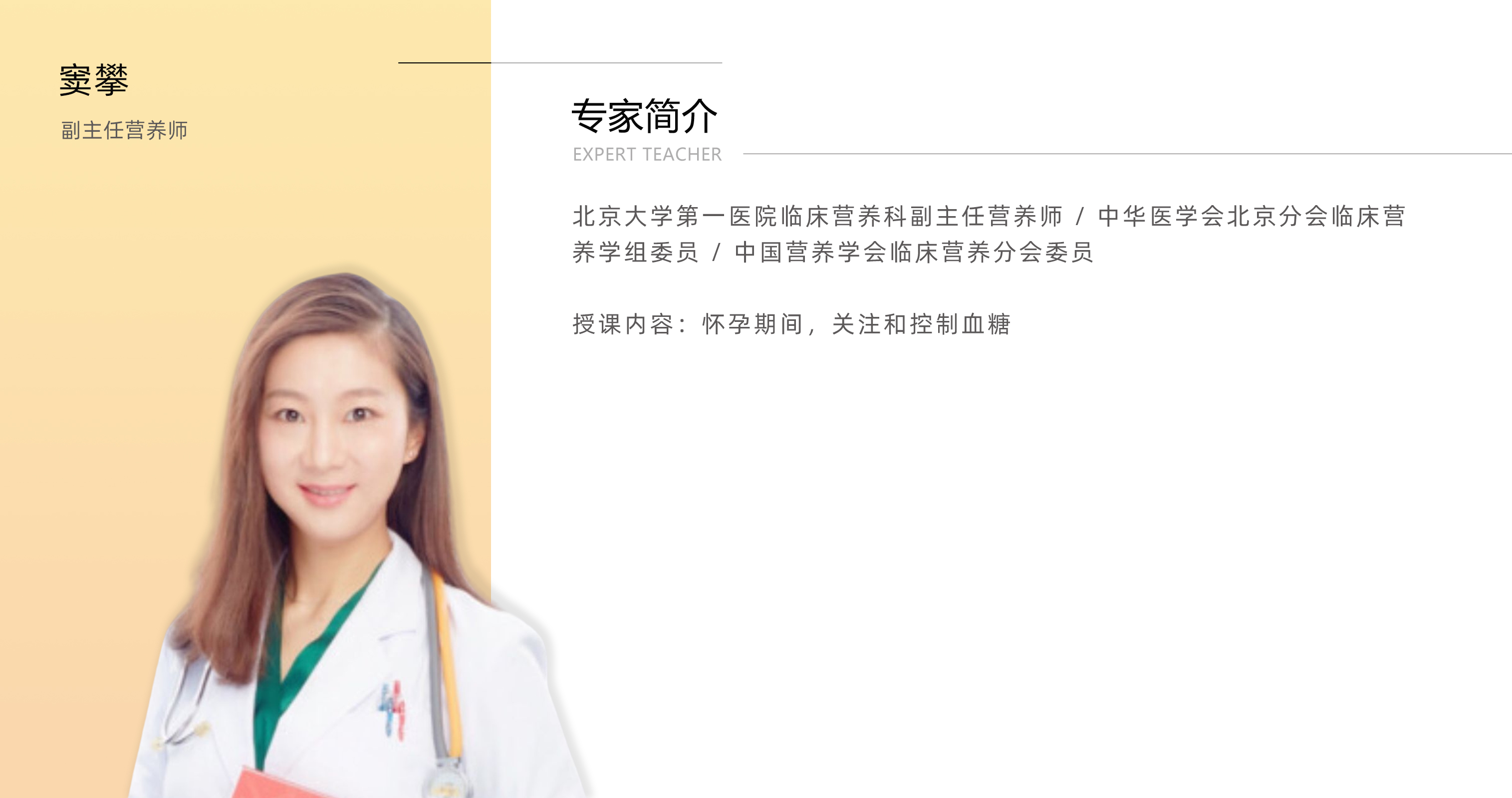 窦攀.jpg