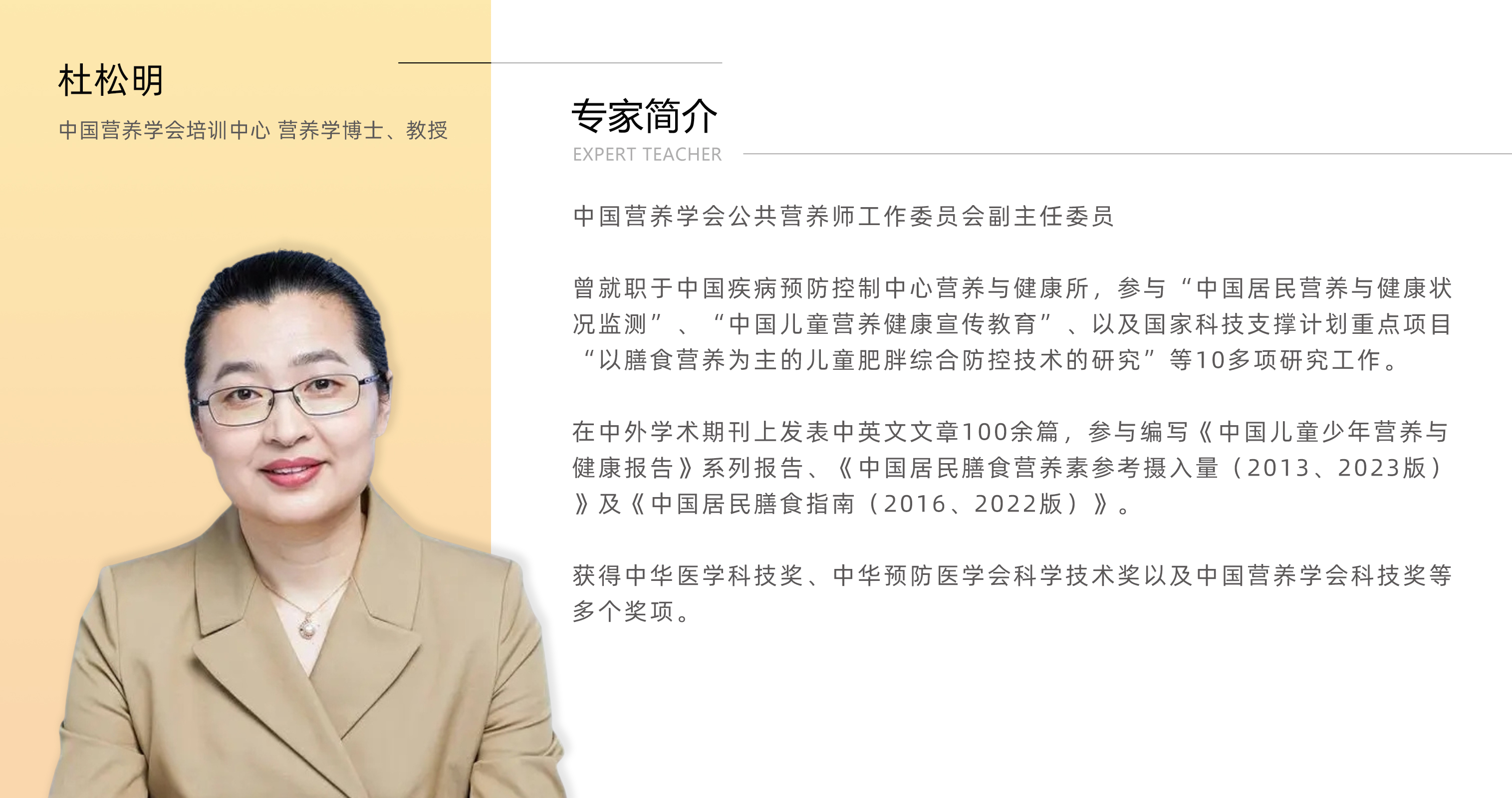 杜松明.jpg