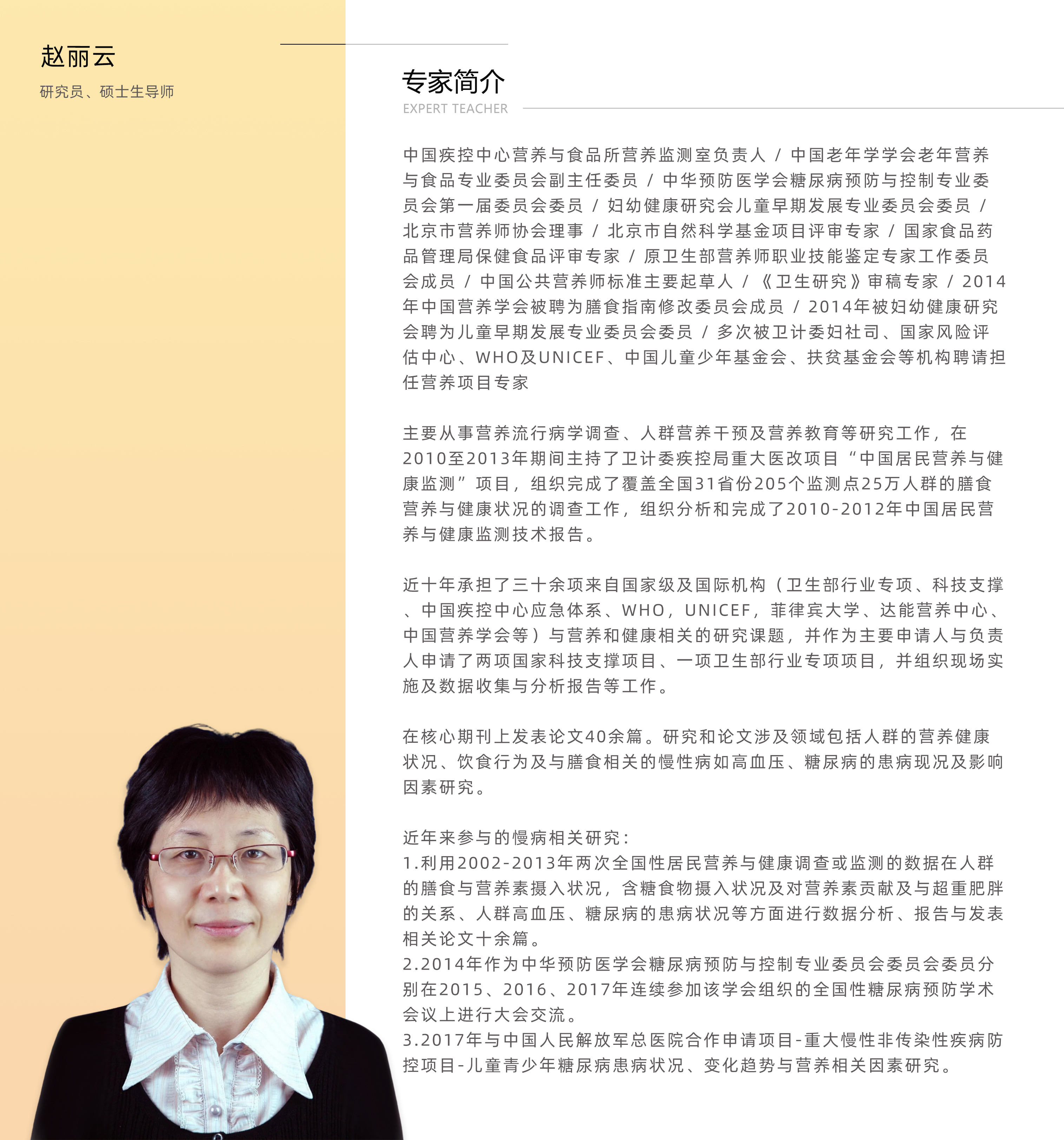 赵丽云.jpg