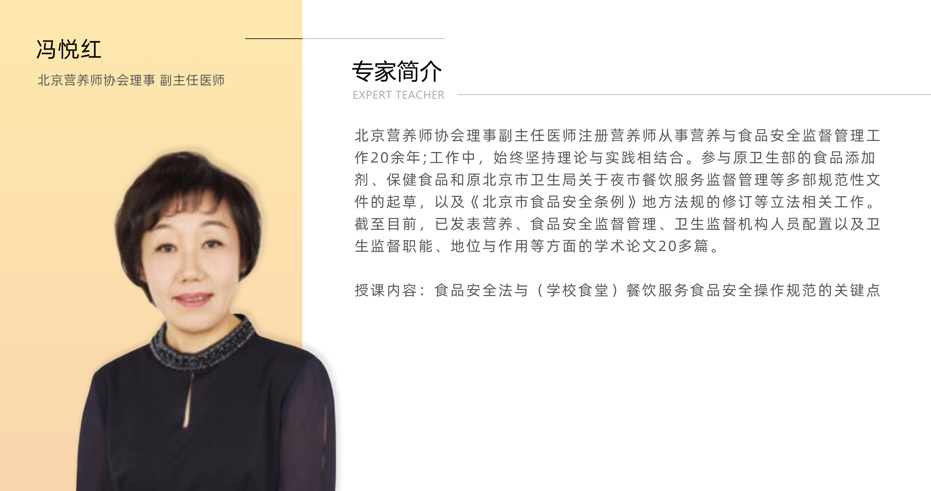 冯悦红.jpg