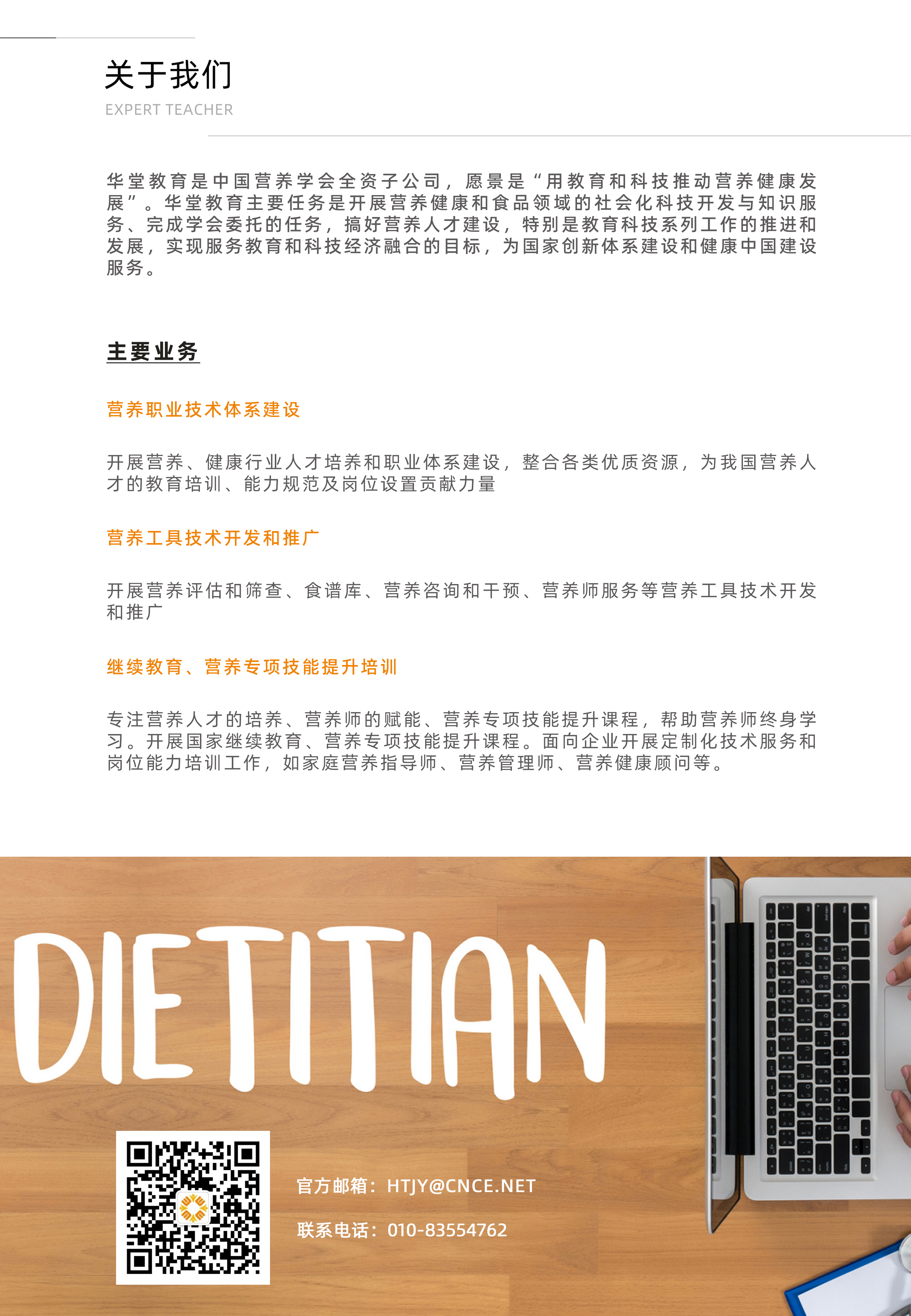 关于我们-3.jpg
