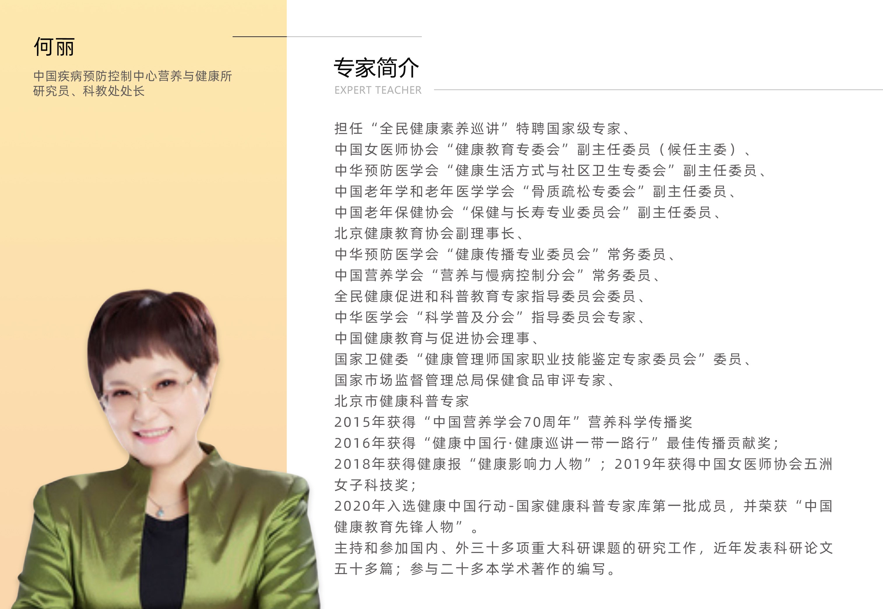 何丽.jpg