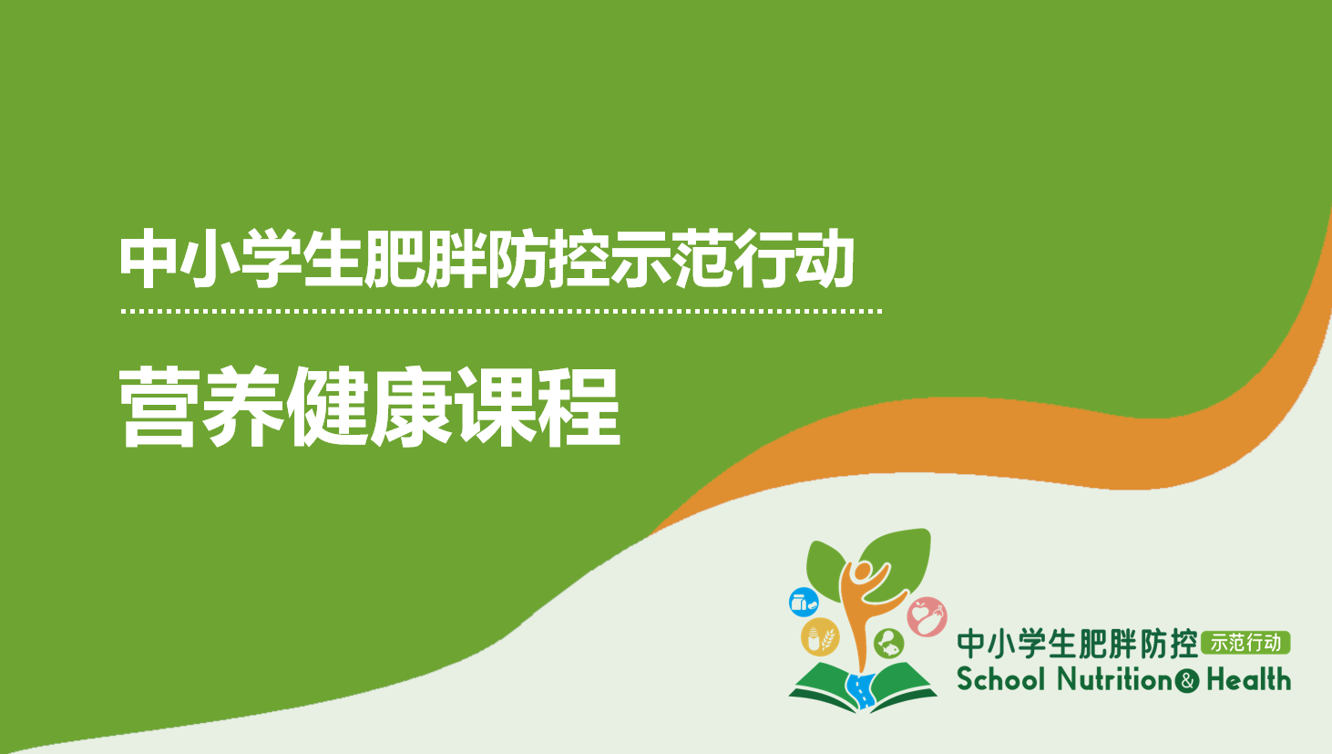 远离甜蜜的陷阱.png